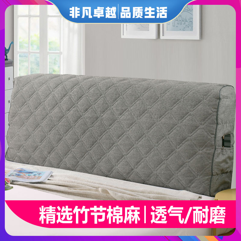 New fabric all-bag headboard cover thickened cotton linen backrest cover minimalist modern crash-proof head protective sleeve dust cover