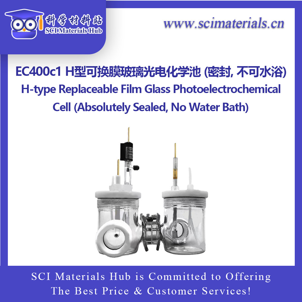 SciMater-H型可换膜玻璃光电化学池 Absolutely Sealed, 不可水浴
