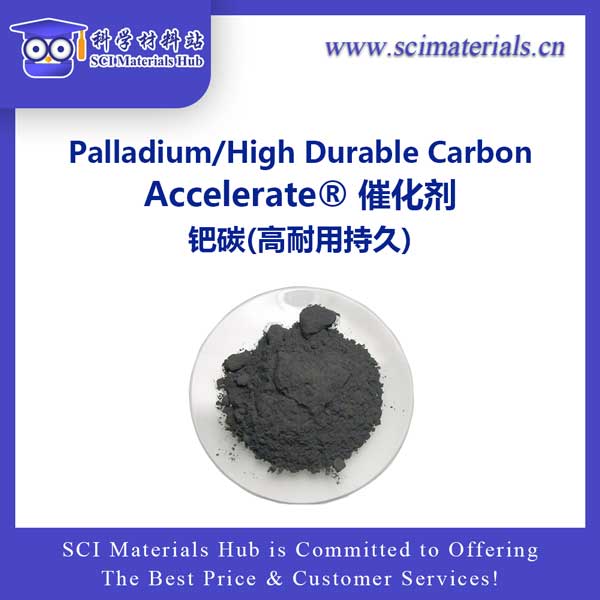 科学材料站 Accelerate?  钯碳(高耐用持久)催化剂, 官方授权