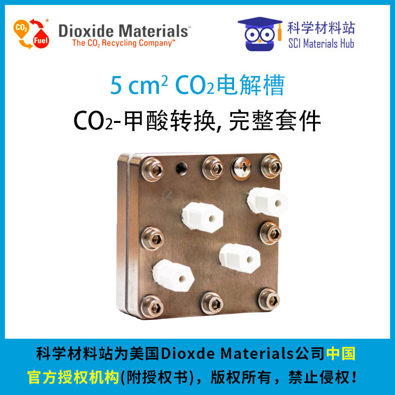 甲酸电解槽，Dioxide Materials? &amp; Fueiceel?