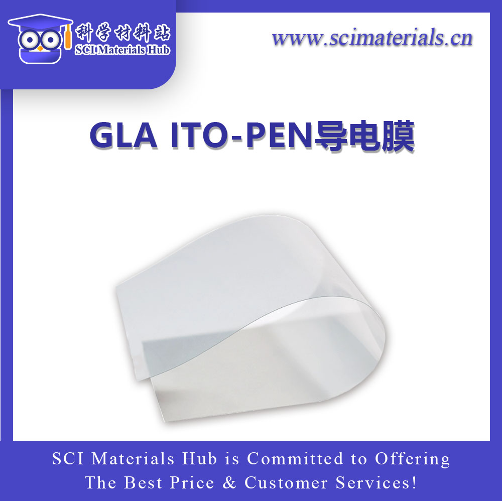 实验用 ITO-PET导电膜/PEN导电膜/PI导电膜，导电玻璃配件产品