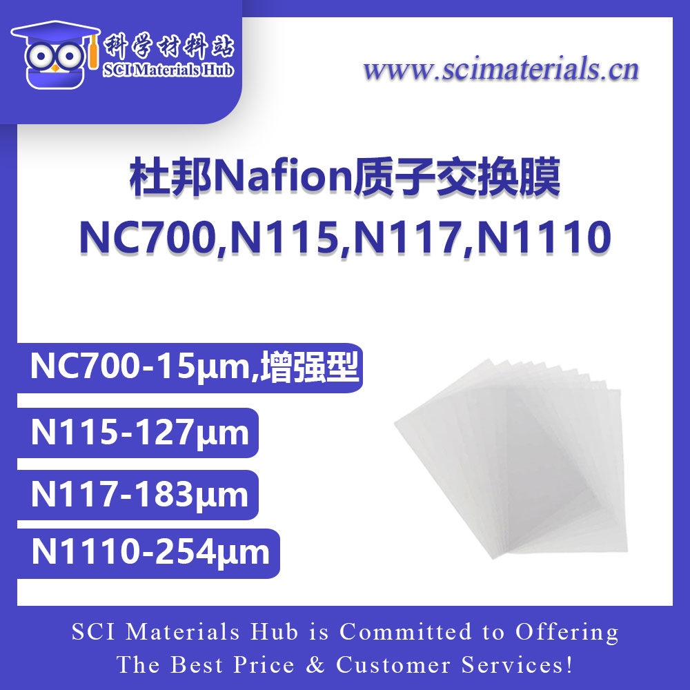 杜邦N115质子交换膜 全氟磺酸Nafion N117实验器材膜片