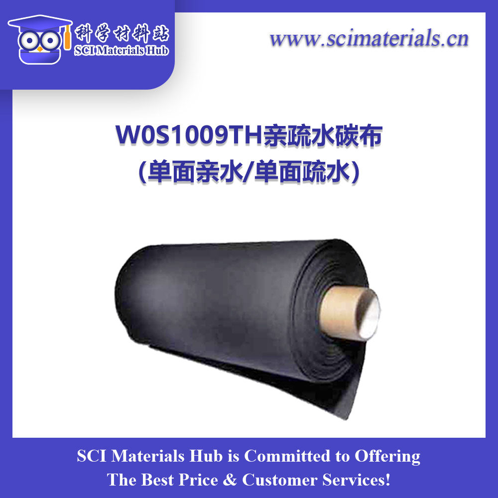 碳能碳布CeTech W0S1009/W0S1011亲疏水碳布 (单面亲水/单面疏水)