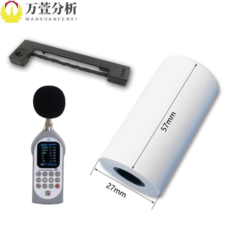 杭州爱华声级计配套AH40 AH73R AH58F AWA40S打印机色带打印纸