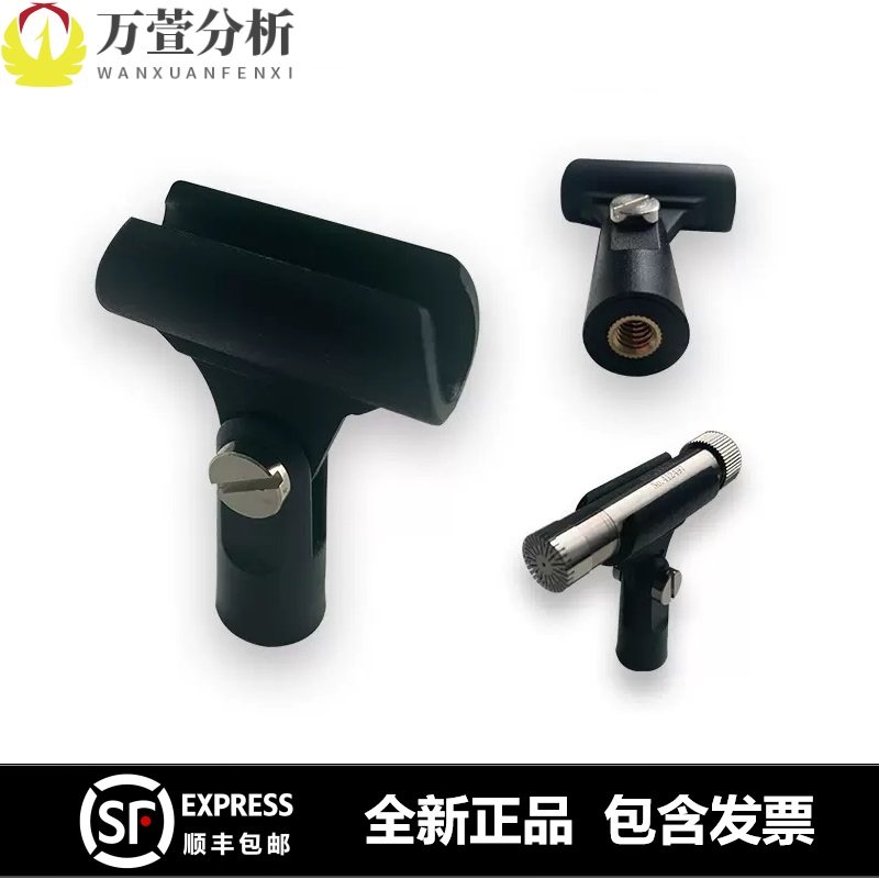 杭州爱华AWA8820 8822卡扣1/2&Prime;测量传声器夹具底部1/4螺纹接口