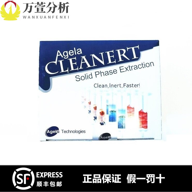 S180603天津博纳艾杰尔Cleanert S球型ODS C18封端固相萃取柱小柱
