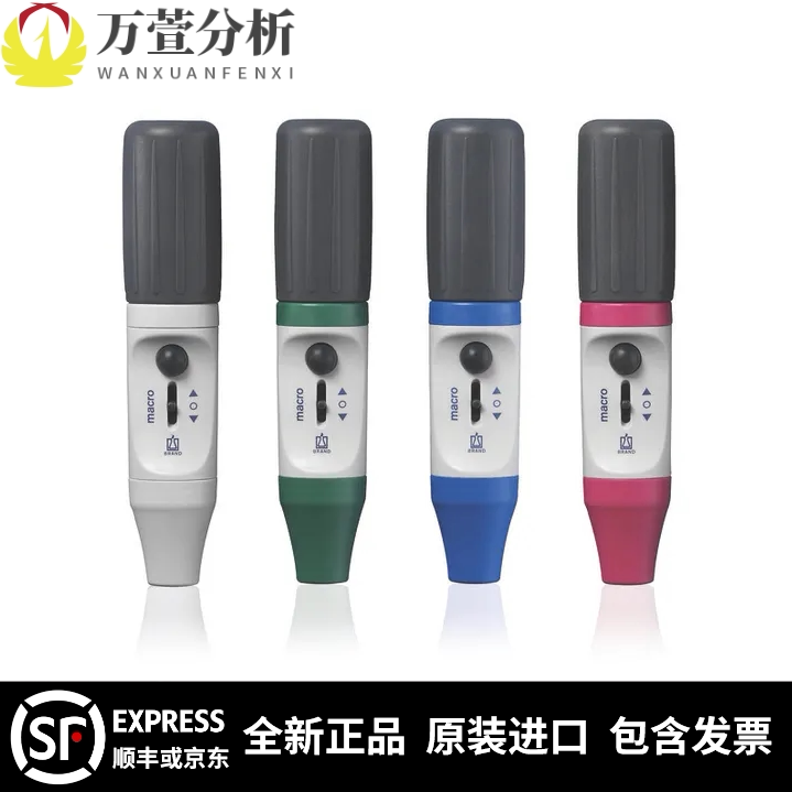 德国Bbrand普兰德动移液管助吸器移液器吸液器0.1ml-200ml