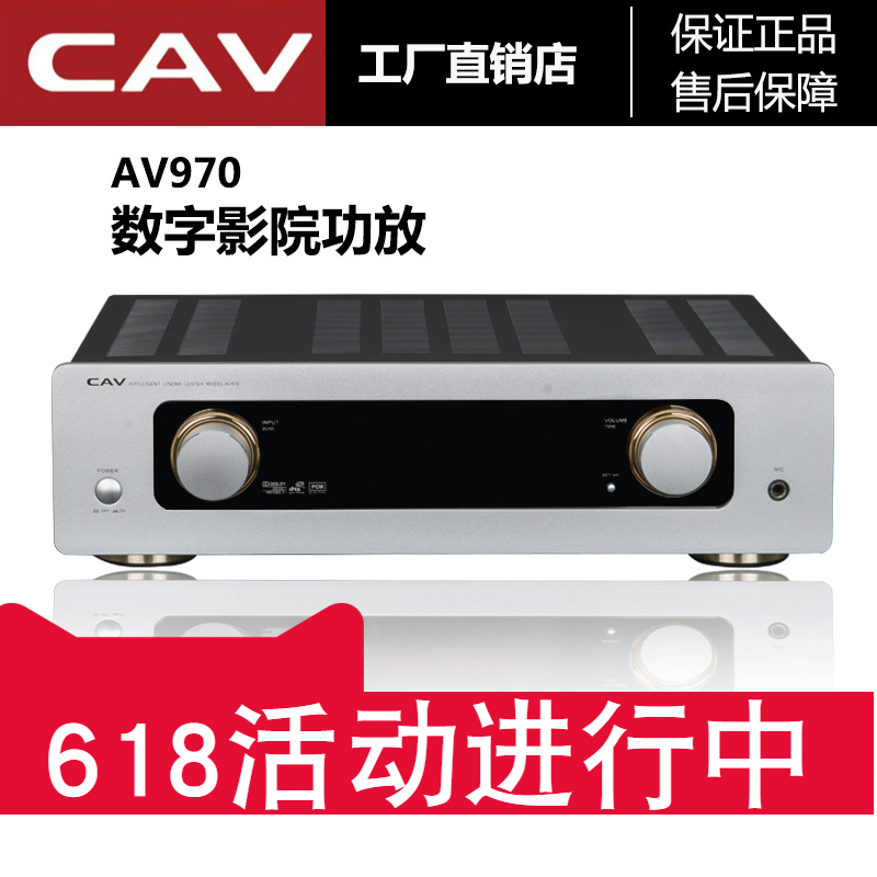 5.1 channel amplifier