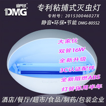 Di-Mun DMG-805 Sticker Fly Extinguishing Light Food Merchants Restaurant Insecticide Light Flyer Silent Mosquito Extinguishing Light