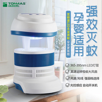 Thomas mosquito killer lamp no radiation silent baby bedroom mosquito trap artifact household suction insect repellent odorless