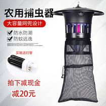 Gengyinglu outdoor mosquito killer lamp GM950 farm commercial mosquito repellent artifact indoor mosquito fly killer