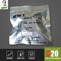 Dr. Mosquito mosquito inducer mosquito inducer long-term strengthening of mosquito control