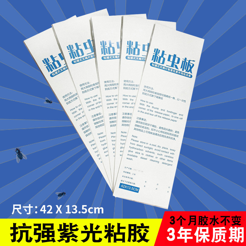 Sticky fly paper sticky catch type fly killing lamp sticky insect board food dining room with fly paste to kill flies and flying insects 42x13 5cm