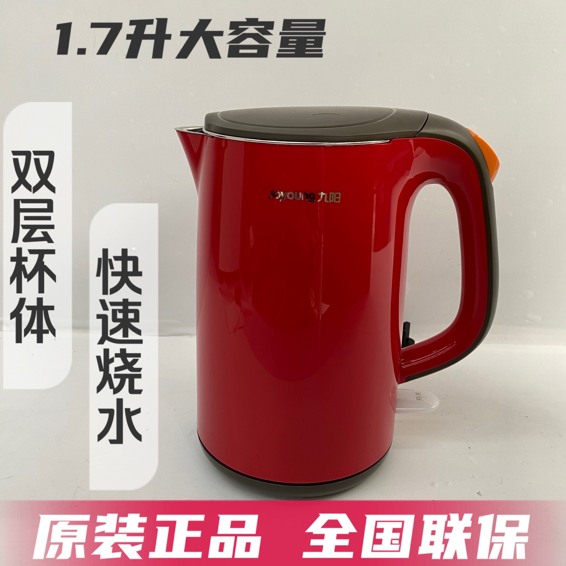 Joyoung Jiuyang JYK-17F05A electric kettle Home Kettle 304 Stainless Steel Automatic Power Cut