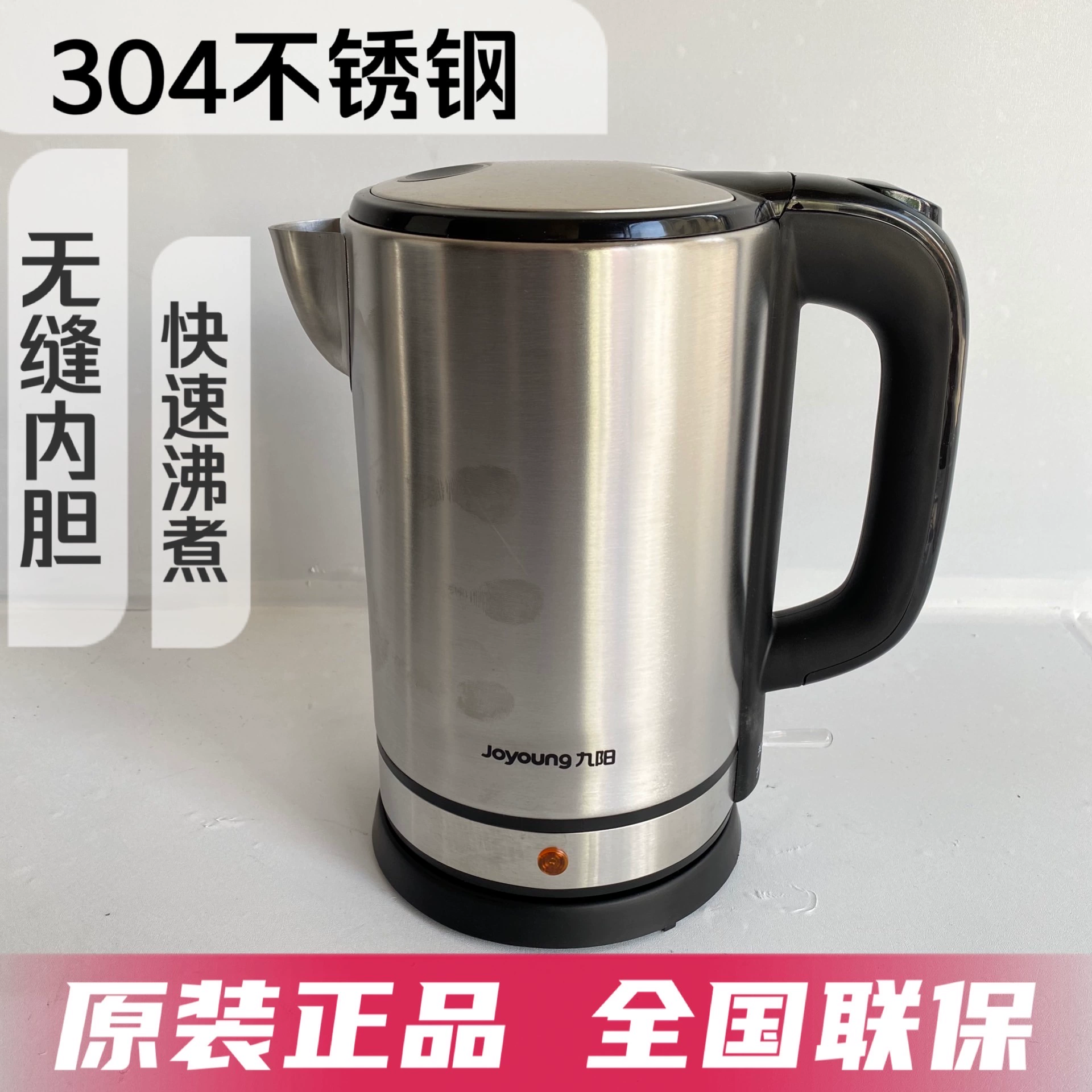 Ấm đun nước điện Joyoung / Jiuyang K17-S66 1.7L ấm đun nước gia đình 304 inox tự động tắt nguồn - ấm đun nước điện