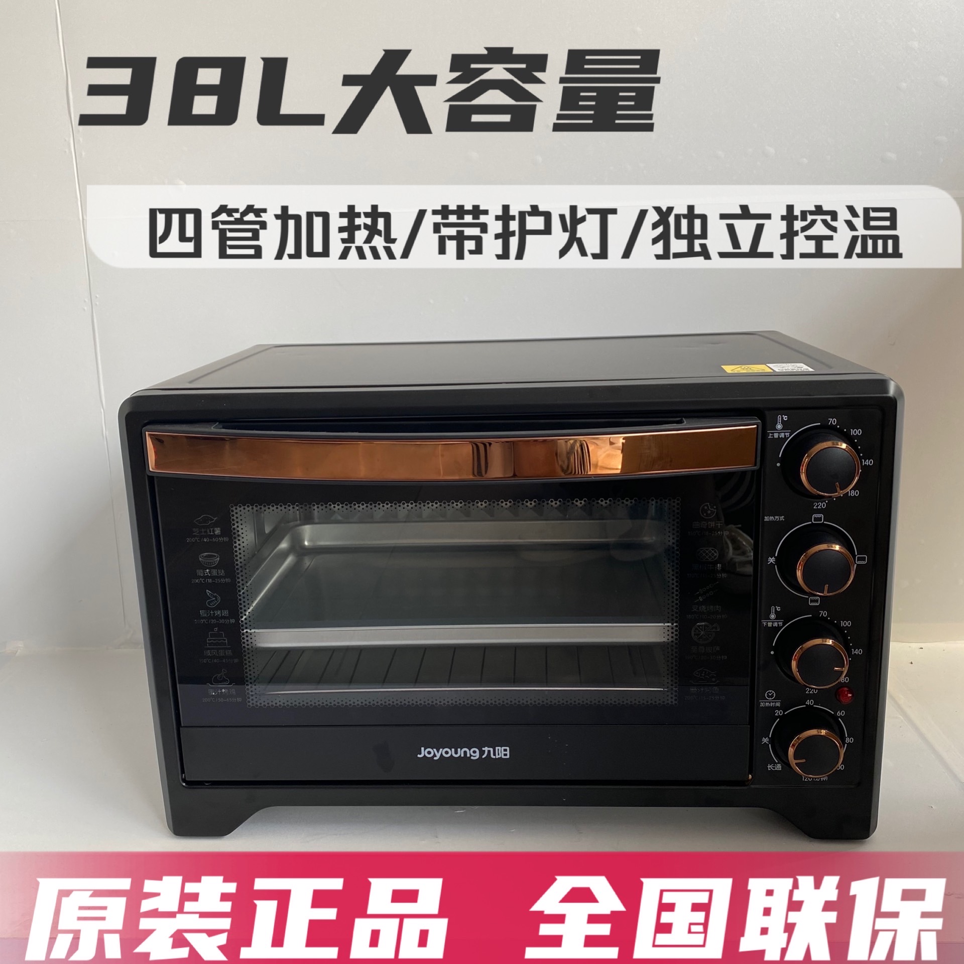 Joyoung Joyoung KX38-J98 electric oven independent temperature control built-in furnace lamp 38L large oven multi-layer baking position
