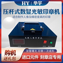 HY-3000 type pull rod personality cartoon small portrait photosensitive seal machine Laser edge banding computer engraving machine