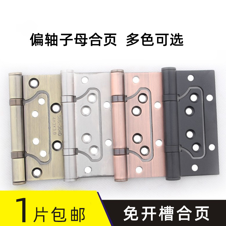 Partial shaft female hinge stainless steel slot-free hinge hinge bearing silent black plastic sealed door hinge