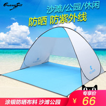 Ultra-light tent-free automatic pop-up quick-open beach outdoor small awning single seaside sunscreen simple and portable