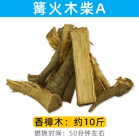 [Ручное расщепление] Естественная сухой ароматическая камфора (около 10 фунтов)