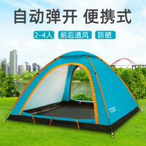 Free quick-open tent for 3-4 people automatic pop-up outdoor park automatic picnic childrens beach sunscreen and shade