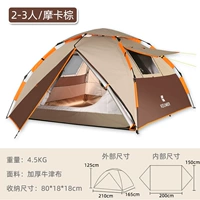 Супер высокая стоимость [2-3 человека Три сезона Профессиональная модель] Моча Браун (обновление ткани, удовлетворение ежедневных потребностей в кемпинге)