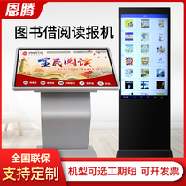 Electronic book borrowing machine 43 49 55 inches smart digital library city book house touch display screen inquiry machine waterfall flow smart book management read newspaper book borrowing all-in-one machine