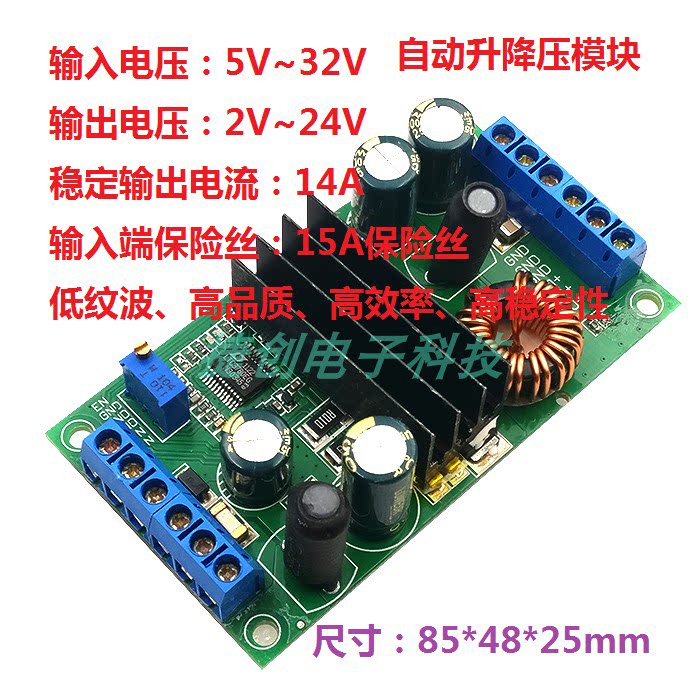Automatic liter-down module high-power 14A 5V6V8V12V on-board computer power onboard laptop power supply
