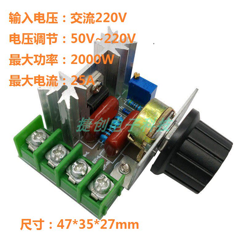 High power electronic voltage regulator 2000W imported semiconductor control rectifier speed regulator dimming throttle thermoregulation controller