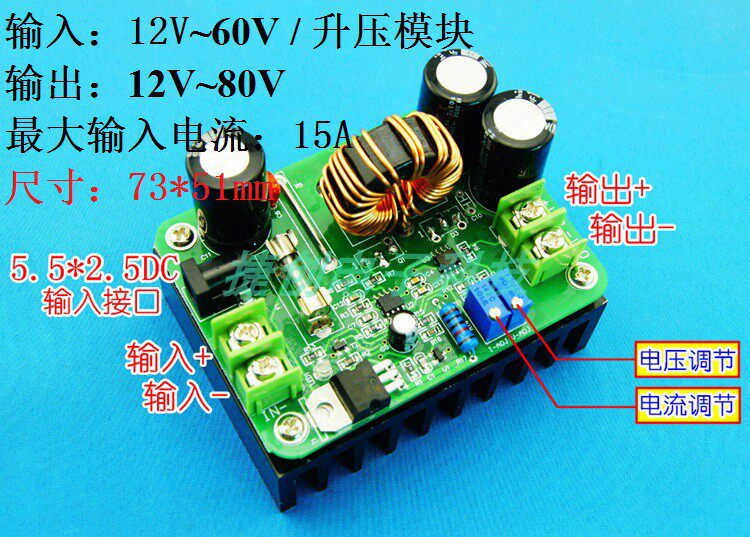 High power boost module 600W solar laptop power supply 12V to 15V19V24V36V48V