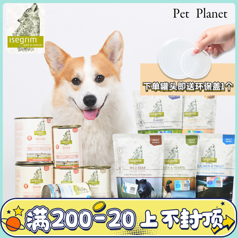 PET PLANET | German Polar Wolves ISEGRIM Low-Min Pets Puppet Staple Food Jars Wet Food Meal Kits