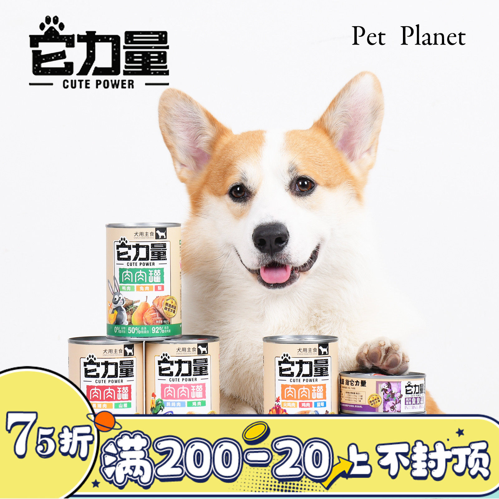 PET PLANET | It's power national goods light not to lose Depot dogs staple food jars duck meat partridge