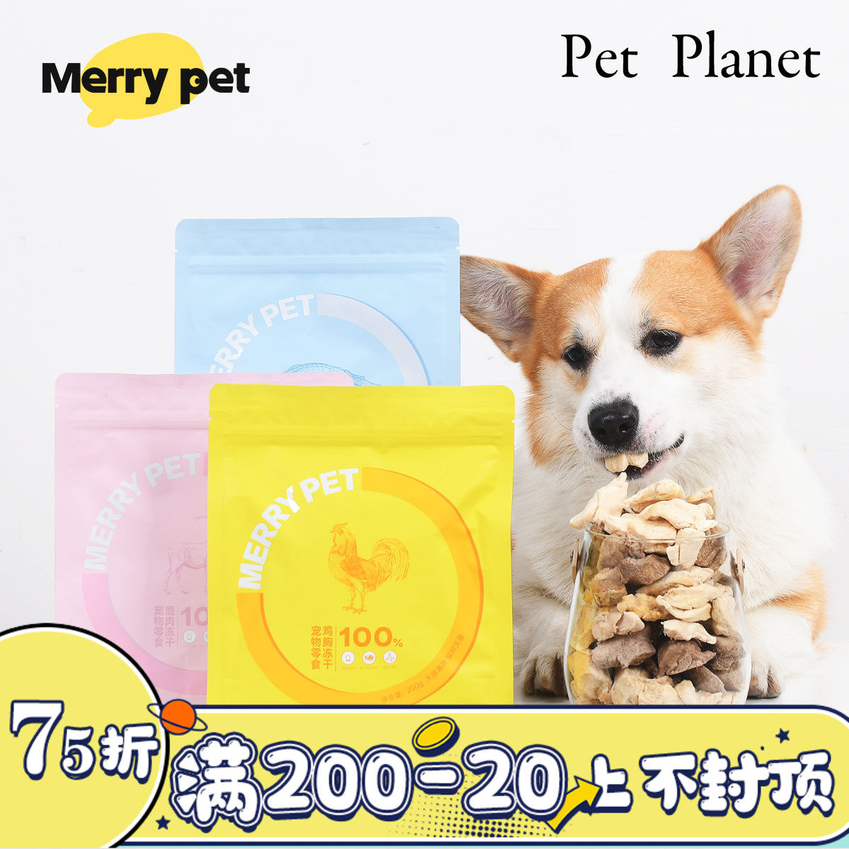 PET PLANET | MerryPet plush canine cat freeze-dried ostrich deer meat chicken flavored chicken snacks