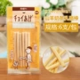 Nhật Bản wanwan Wangwang sữa dê thanh phô mai thanh chó cưng dinh dưỡng snack thanh phô mai 6 que thức ăn cho poodle