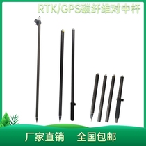 RTK GPS carbon fiber rod to medium rod carbon fiber prism rod Haida Huachai Southern Corrida handbook bracket