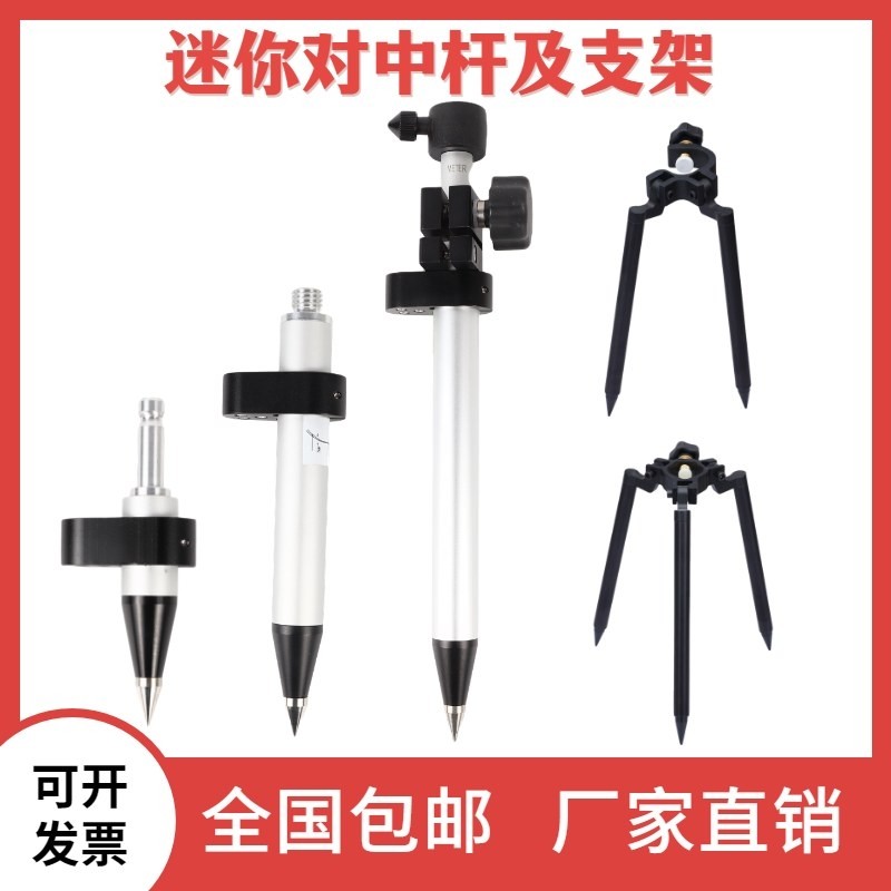 Mini Centering Rod Prism Single Rod Short Prism Rod Suitable for Leica Leica Topcon Topcon System