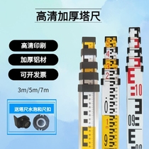 水准仪铝合金5米塔尺测量尺双面伸缩尺3米7米加厚型塔尺水泡尺扣