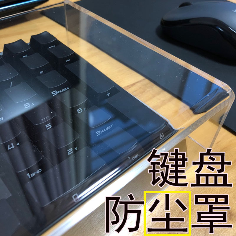 Keyboard Dust Cover Film Protective Cover Dust Cover Computer Roca Thunder Desktop Computer Mouse 87 106 Acrylic