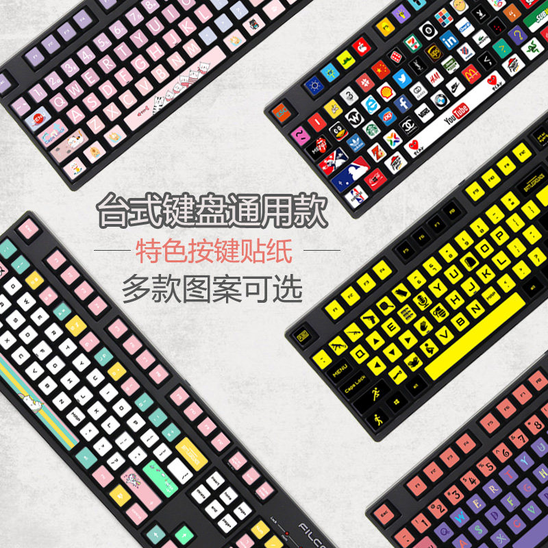 Cartoon desktop computer keyboard key sticker film color personalized film universal mechanical wireless anti-scratch and dust-proof