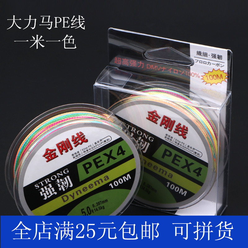 Germany imported vigorous horse fishing line 4 braided PE line micro-object Luya braided line sea fishing vigorous horse fishing line