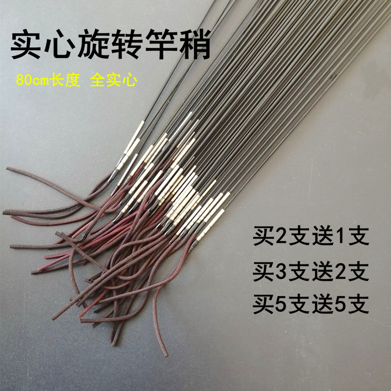 80cm solid rod with a little section solid rotating rod with a little universal swivel table fishing rod tip carbon fiber fishing rod first section