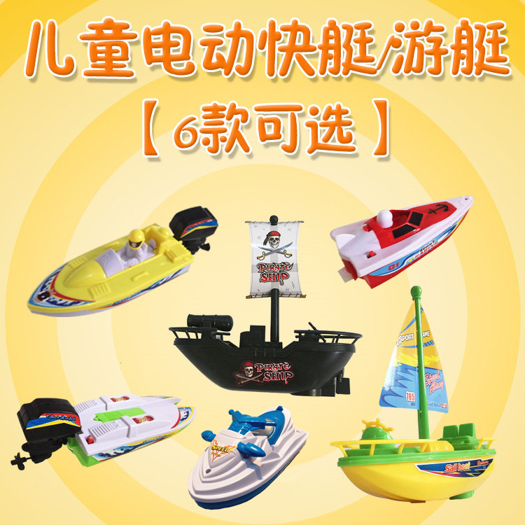 Electric boat toy Non-remote control speedboat sailing pirate ship Baby bath POOL water Children's electric toy boat