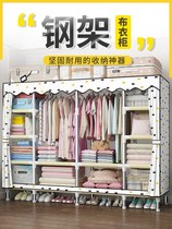 出租屋衣柜组装可拆卸布柜不锈钢简易布衣柜网红家用钢管加粗加厚