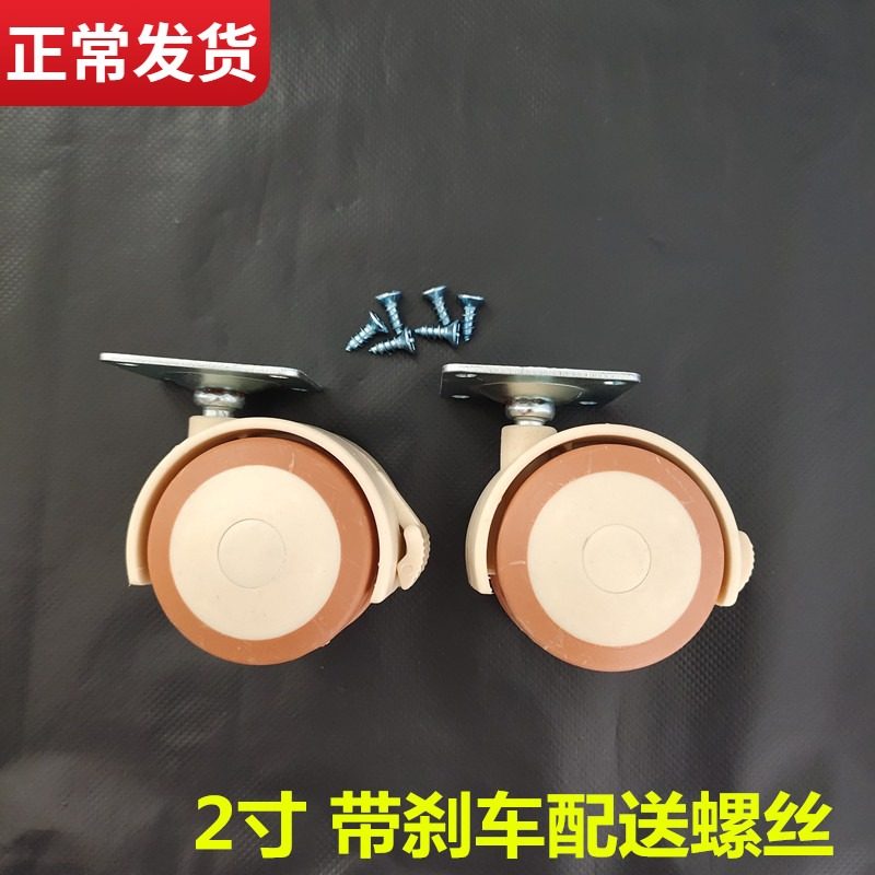 2 inch flat universal wheel furniture coffee table flower rack caster children's dining chair pulley wheel with brake universal
