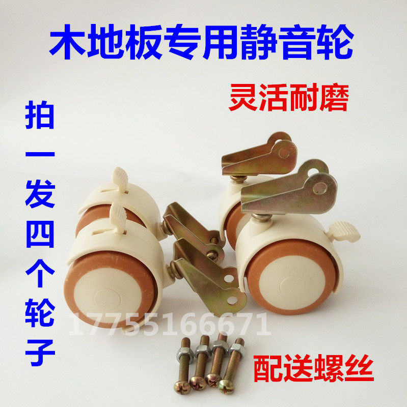 Crib universal wheel wheel with brake accessories mute caster flip wheel P-type car wheel cradle bed universal