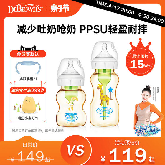 Dr. Brown's anti-flatulence wide-caliber PPSU bottle big baby 1-2 years old and above fall-resistant imitation breast milk weaning