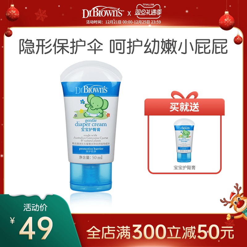 Dr. Brown newborn baby baby buttock cream prevention red PP butt cream 50ml valid until 22 September