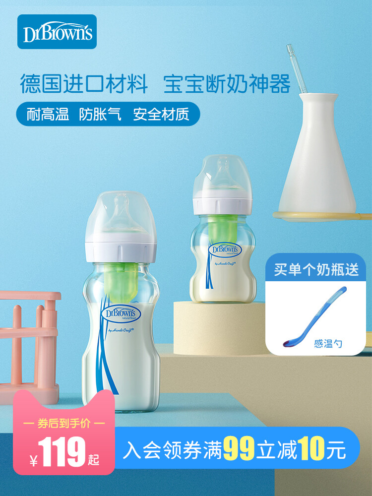 Dr Brown flagship store wide mouth glass bottle Newborn baby bottle Anti-flatulence imported bottle Weaning artifact