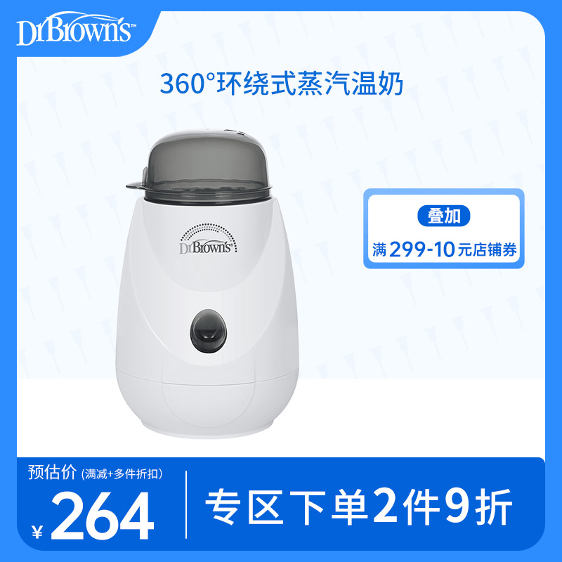 Dr. Brown Milk Bottle Warmers Fast Warm Milk Disinfection Two-in-one Multisteam Baby Warm Milk Hot Milk