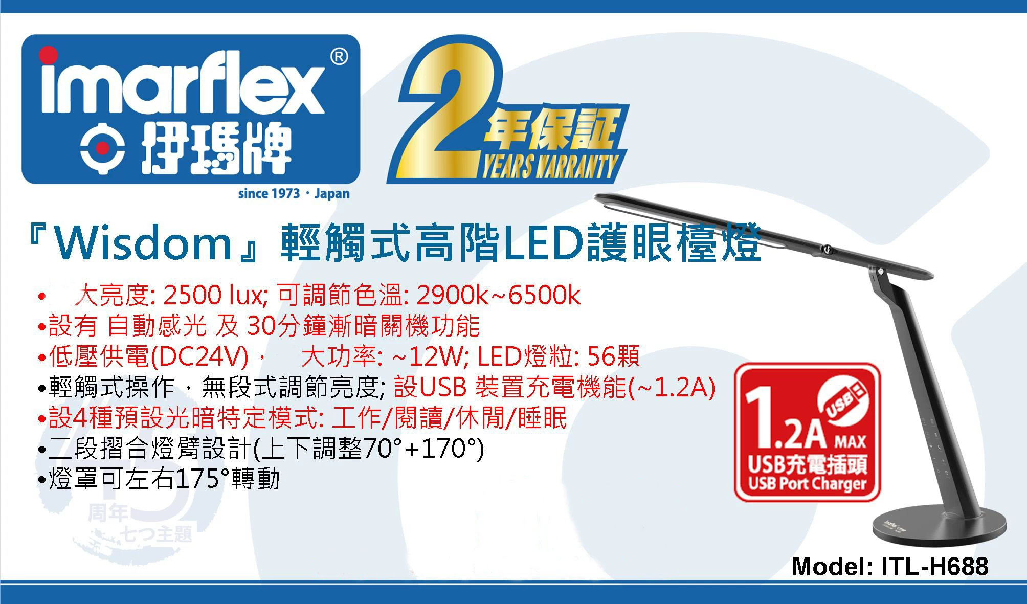 Импортированная фирменная Hong Kong Интим японская Imaflex LED защита глаз настольный компьютер ITL-H688